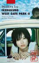 ikebukoro west gate park II